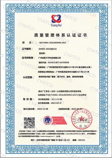 China Guangzhou Chuangya Acoustic Technology Co., Ltd. Certificações